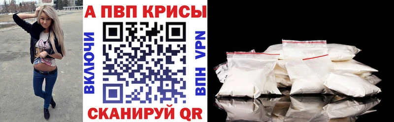 Купить где  Корсаков  A-PVP крисы CK 