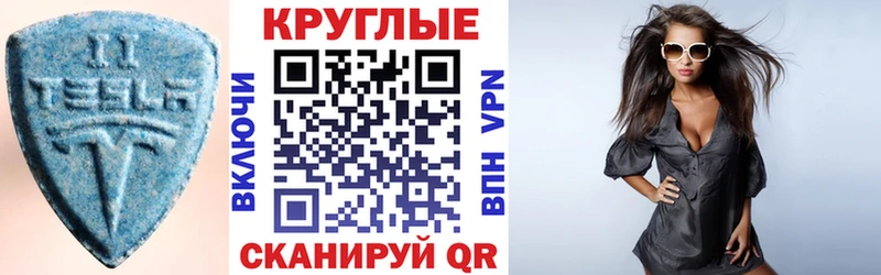 ЭКСТАЗИ 300 mg  Купить где  Корсаков 