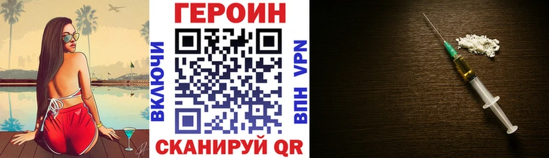 ГЕРОИН Афган Купить Корсаков
