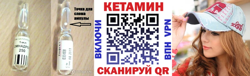 КЕТАМИН VHQ  Купить закладки  Корсаков 
