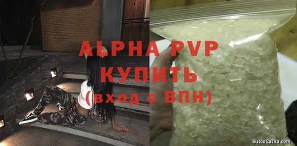 кристаллы Володарск