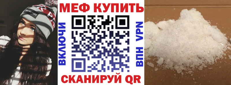 Купить  Корсаков  Меф VHQ 