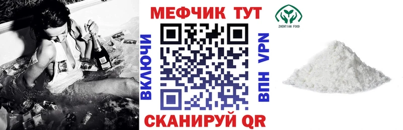 Меф  Корсаков