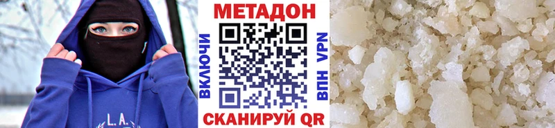 Купить где  Корсаков  Метадон кристалл 