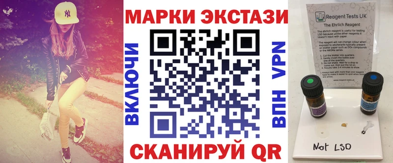 Купить закладки  Корсаков  Наркотические марки 1,8мг 